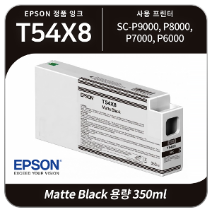 Epson SC-P9000 P8000 P7000 P6000 매트블랙 잉크 350ml [T54X8]