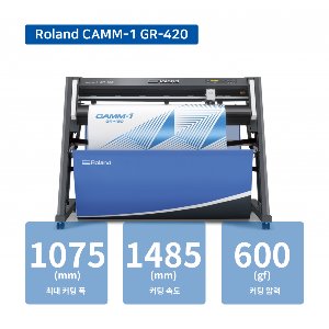 Roland CAMM-1 GR420 커팅플로터