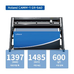 Roland CAMM-1 GR540 커팅플로터