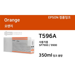 Epson 스타일러스 Pro7900 Pro9900 오렌지잉크 350ml [T596A] 유효기간만료