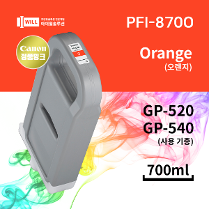 Canon GP-520 GP-540 오렌지 잉크700ml [PFI-870O]