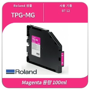 TPG-MG Roland 티셔츠프린터 BT-12 Magenta 잉크 100ml