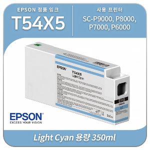 Epson SC-P9000 P8000 P7000 P6000 라이트 사이언 잉크 350ml [T54X5]